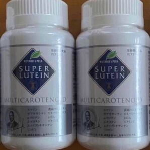 特別価格!ナチュラリープラス スーパールテイン2個(カロテノイド・抗酸化/免疫力)
