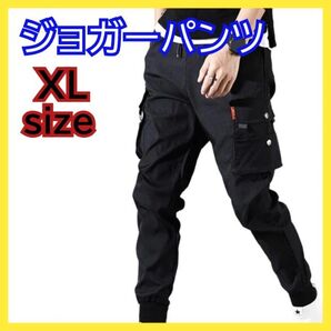 【ラス1】xl ジョガーパンツ 作業ズボン カーゴパンツ 黒 チノパン メンズ