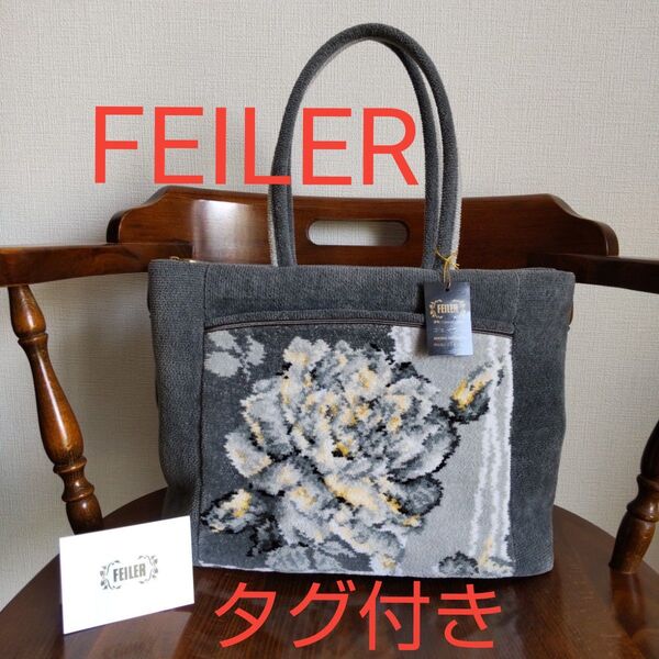 FEILER フェイラー トートバッグ【タグ付き】 ハンドバッグ バッグ ショルダーバッグ