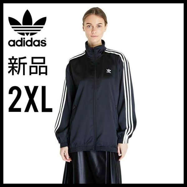 新品★adidas★黒★2XL★ルーズサテンファイヤーバードトラックジャケット★ジャージ★男女兼用★春夏秋冬★匿名送料無料