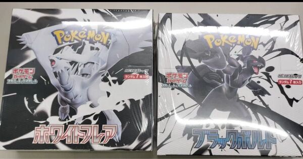 ポケモンカード ブラックボルト&ホワイトフレア 2BOXセット シュリンク付き