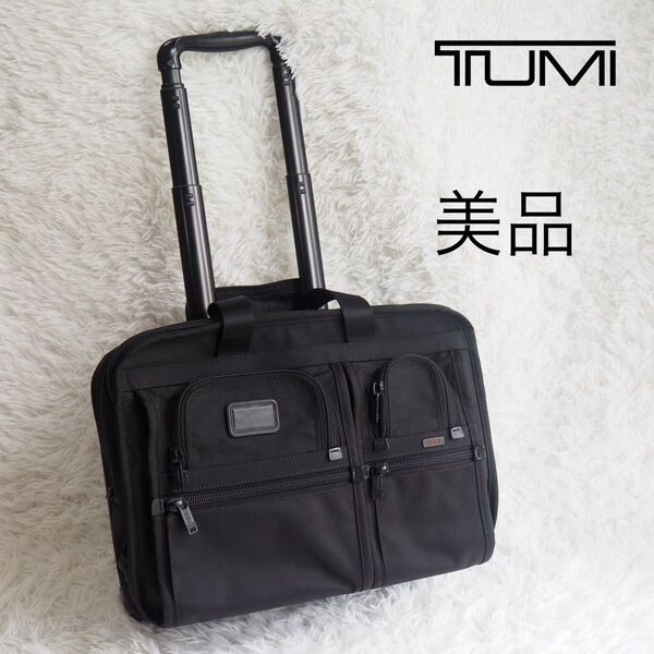 美品 TUMI トゥミ アルファ キャリーバッグ ビジネス 2way 機内持ち込み可 黒 トラベル ブリーフケース 出張 旅行