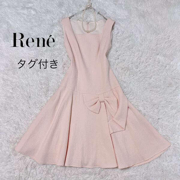 未使用タグ付 定価6.8万 ルネ Rene ワンピース ドレス リボン フレア Aライン ノースリーブ キルティング 高級生地