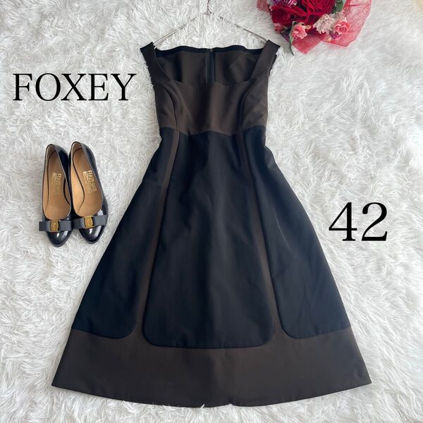 美品 希少サイズ 大きいサイズ 42 フォクシー FOXEY マグノリア ワンピース Aライン フレア バイカラー ドレス 膝下
