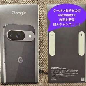 【新品未開封】Pixel 9 6.3インチ 12GB/128GB かっこいい色 Obsidian