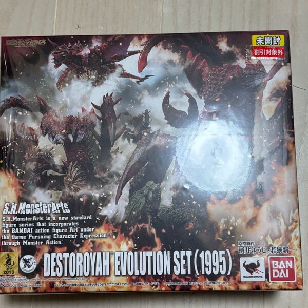 S.H.MonsterArts デストロイア エボリューションセット(1995)