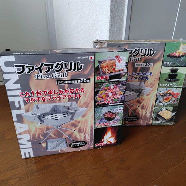 ユニフレーム ファイアグリル 2台セット