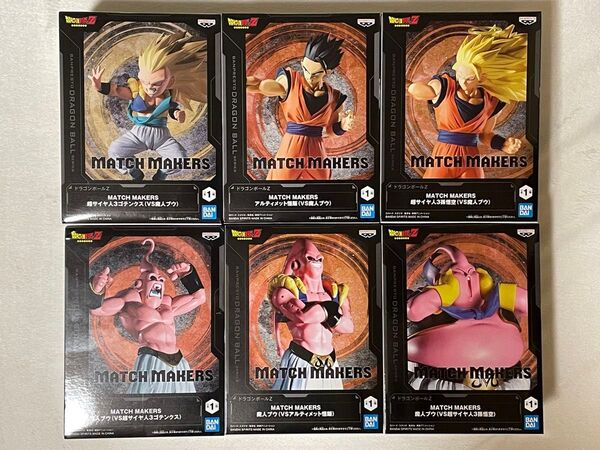 ドラゴンボール フィギュア MATCH MAKERS 孫悟空 孫悟飯 魔人ブウ 6体セット