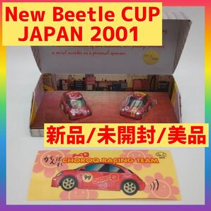 CRT CHOROQ RACING TEAM 2001 PERSONAL SPONSOR PACK チョロQ CRT2001
