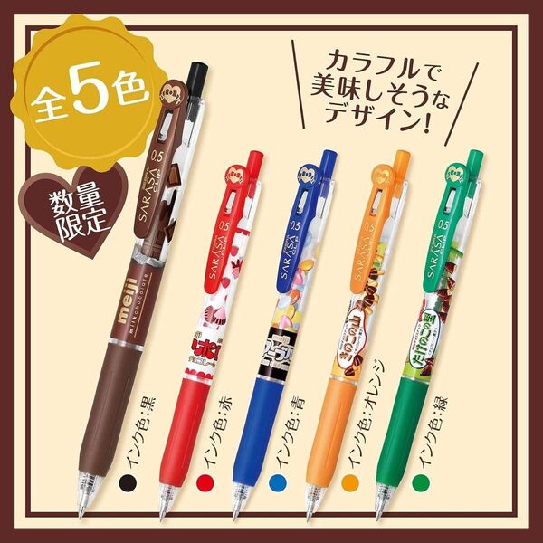 ZEBRA JJ29-MI-5C SARASA CLIP ゼブラ ジェルボールペン サラサクリップ 明治コラボ 5色セット 新品