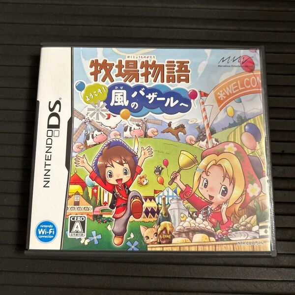 【DS】牧場物語 ようこそ! 風のバザールへ