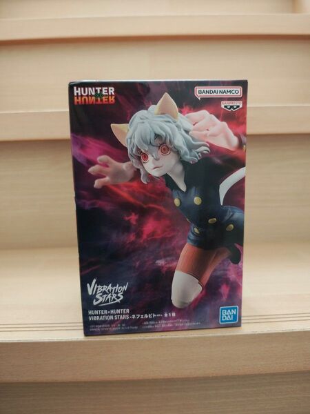 HUNTER×HUNTER ハンターハンター VIBRATION STARS ネフェルピトー 中身のみ