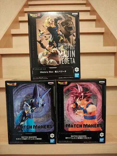 専用 ドラゴンボール超 MATCH MAKERS 超サイヤ人ゴッド孫悟空 ビルス 魔人ベジータ デイダラ フィギュア 4個セット