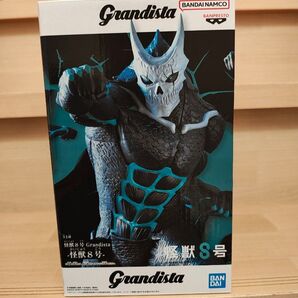 怪獣8号 Grandista フィギュア 中身のみ