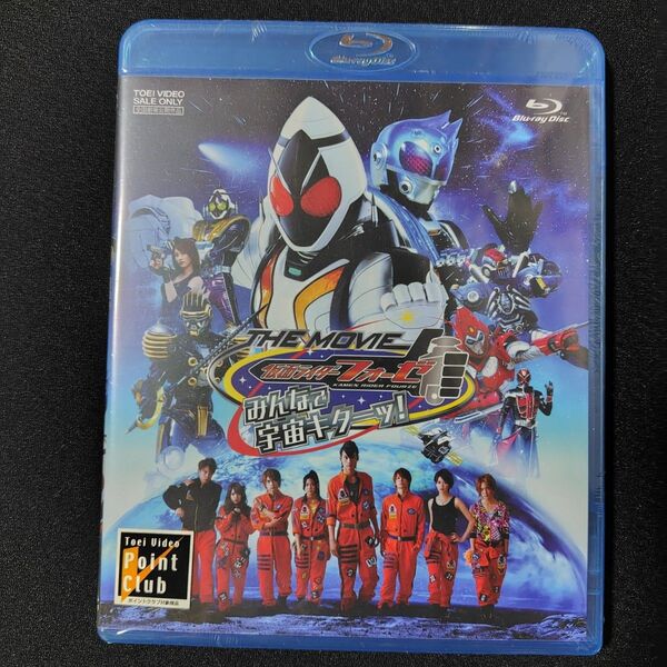 【新品未開封】 THE MOVIE みんなで宇宙キターッ! Blu-ray 仮面ライダーフォーゼ