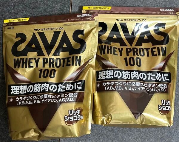 ザバス ホエイプロテイン100 リッチショコラ味 SAVAS リッチショコラ風味 ザバス(SAVAS) 2200g 2袋セット