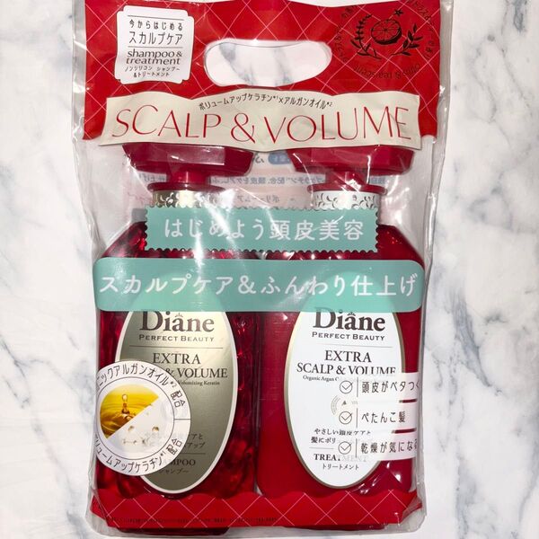 ダイアン パーフェクトビューティー エクストラスカルプ&ボリューム シャンプー&トリートメント