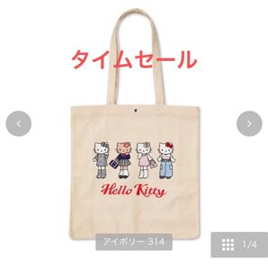 サンリオ ハローキティ 足長キティ 日焼け ギャルキティ トートバッグ アベイル バッグ