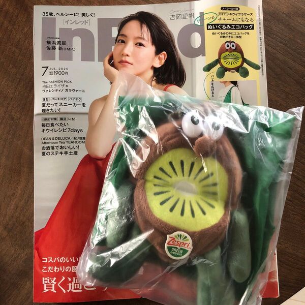 キウイブラザーズ エコバッグ ぬいぐるみ マスコット バッグ InRed 吉岡里帆