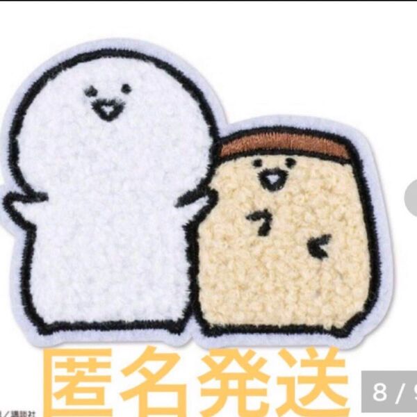 お文具といっしょ ワッペン お文具 プリン