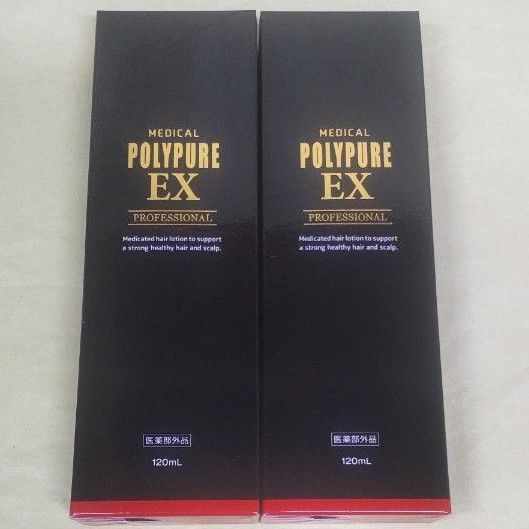 ポリピュアEX 育毛剤 120ml 2本 POLYPURE EX スカルプケア 【新品未使用】