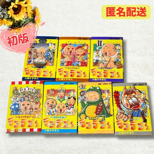 【全巻初版】花さか天使 テンテンくん 小栗かずまた ジャンプ ギャグ漫画 11巻 12巻 13巻 14巻 15巻 16巻 17巻