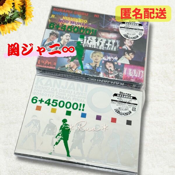 【完全生産限定セット】関ジャニ∞ 関ジャニ∞の元気が出るLIVE!! DVD Blu-ray 2形態セット
