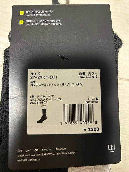 値下げ NIKE スポーツソックス SX7622-013 27〜29cm(XL) ブラック 未使用