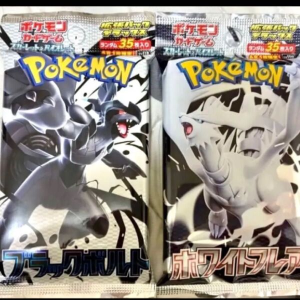 ポケモンカードゲーム ブラックボルト ホワイトフレア デラックスパック 各一パック