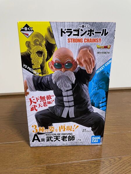 ドラゴンボール フィギュア 一番くじ 亀仙人 ストロングチェインズ メモリーズ ベジータ 孫悟空 ラストワン 武天老師 A賞