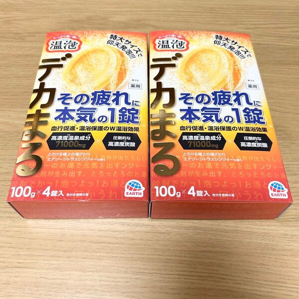 温泡 デカまる エナジーシトラスジンジャーの香り 100g×4錠 2箱セット 合計8錠