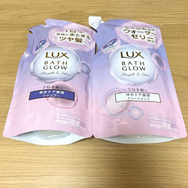LUX ラックス バスグロウ ストレート&シャイン シャンプー トリートメント つめかえ用 各350g 保水美容 美容アミノ配合
