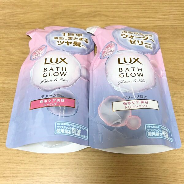 LUX ラックス バスグロウ リペア&シャイン シャンプー トリートメント つめかえ用 各350g 保水美容 美容アミノ配合
