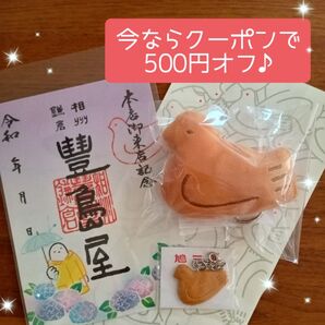 値下げ!今ならクーポンで500円オフ!【鳩三郎&鳩ホルダー&御菓印】新品未開封 豊島屋 鎌倉本店限定
