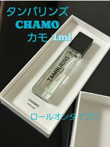TAMBURINS CHAMO カモ 香水 1ml