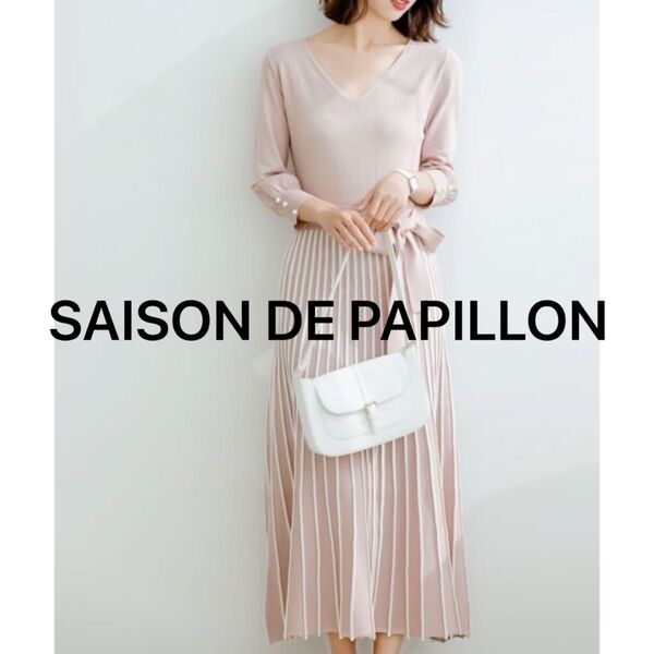 SAISON DE PAPILLON バイカラープリーツニットワンピース ピンク Mサイズ