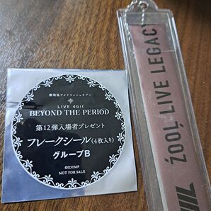 アイナナ 劇場版特典シールとアイナナ衣装展の銀テープ 光る缶バッジと加工してあるシール。