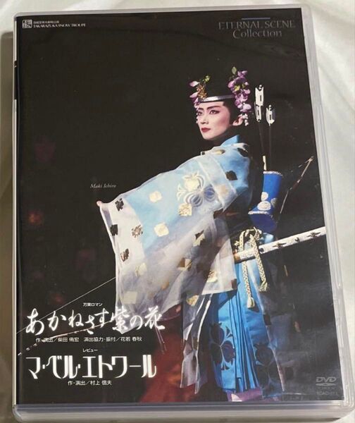 宝塚歌劇団雪組 あかねさす紫の花 dvd マ・ベル・エトワール 花總まり