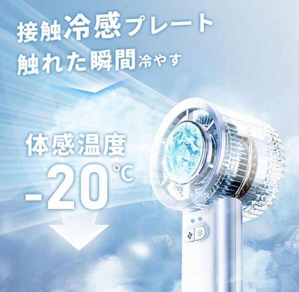 ハンディファン 携帯扇風機 冷却プレート 充電式 小型 小型扇風機 手持ち扇風機