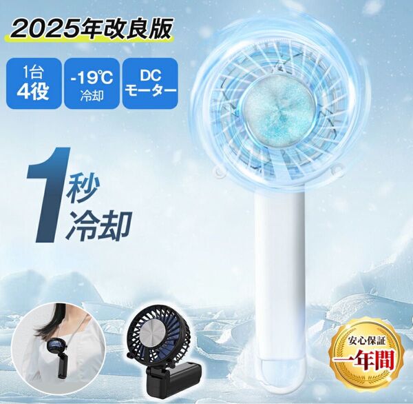 ハンディファン 冷却プレート 扇風機 首かけ 卓上【4in1・15dB静音】dcモーター 5段調節 4500mAhバッテリー内蔵