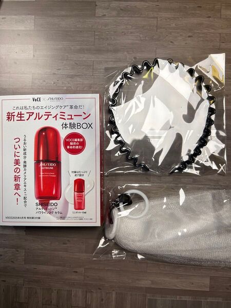 VOCE 2025年4月号 通常版 アルティミューンTM パワライジング セラム &洗顔ネット&洗顔カチューシャ(各1個)