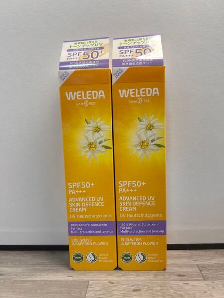 【WELEDA 】ヴェレダ エーデルワイス UVバリアクリーム