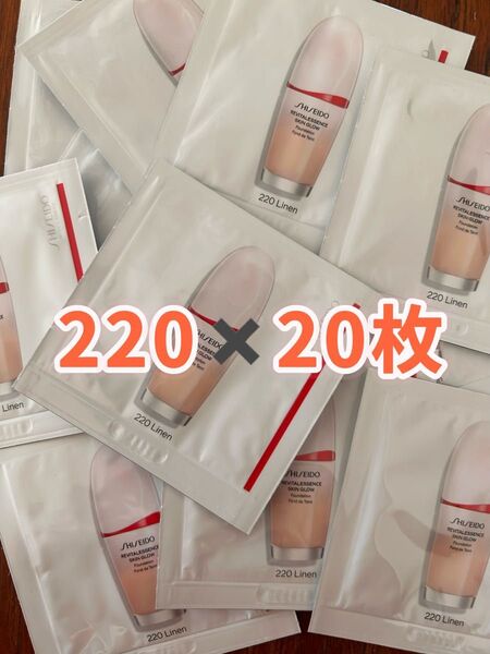 資生堂 エッセンス スキングロウ ファンデーション 220 新品未使用
