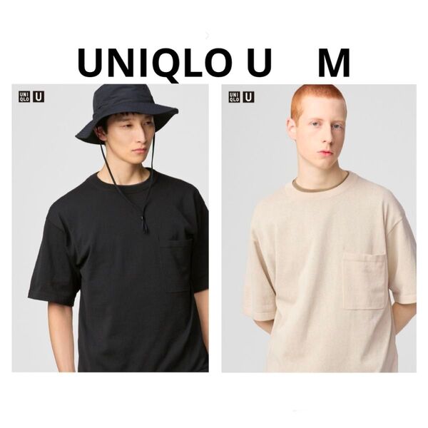 UNIQLO U ユニクロU クルーネックセーター 半袖 ブラック&ベージュ 2着セット Mサイズ 新品未使用