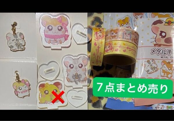 ハム太郎 マフラーちゃん ちびまるちゃん こうしくん メタルチャーム アクリルスタンド マスキングテープ