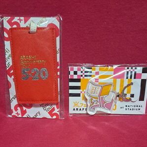 嵐 ARASHI Anniversary Tour 5×20 グッズ2点セット