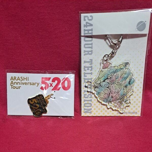 嵐 ARASHI Anniversary Tour 5×20 チャーム+キーホルダー2点セット