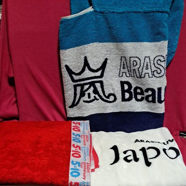 嵐 ARASHI フード付きタオル+バスタオル+ブランケット グッズ 3点セット