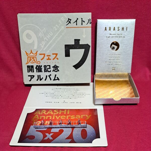ウラ嵐マニア4 CD+スワロフスキ.シルバー ーセット