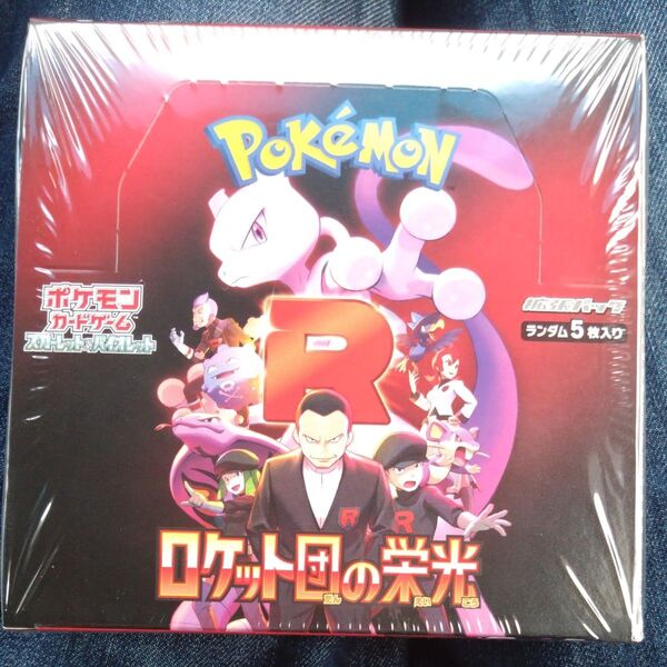 ポケモンカードゲーム ロケット団の栄光 1BOX未開封シュリンク付き